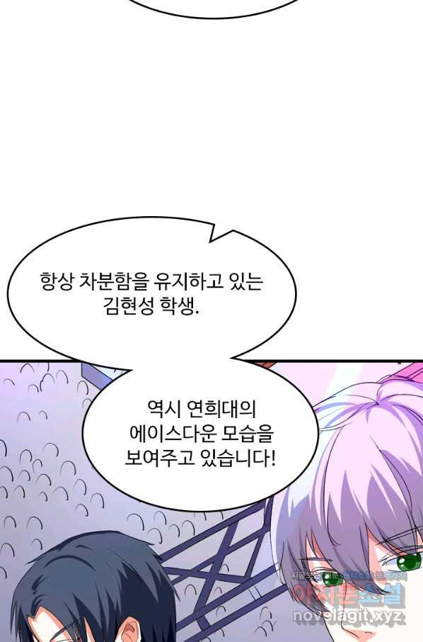 남주가 미모를 숨김 57화 - 웹툰 이미지 20