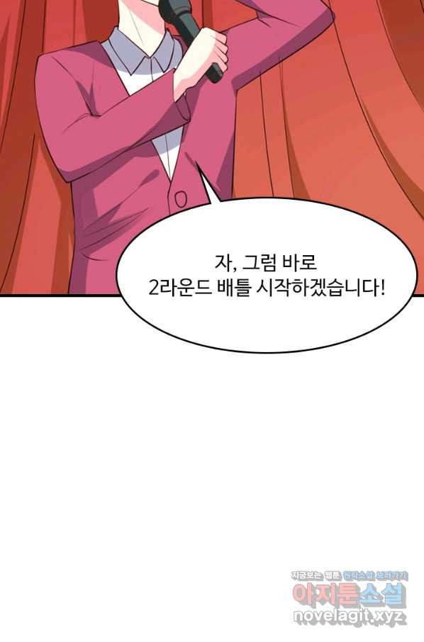 남주가 미모를 숨김 57화 - 웹툰 이미지 24