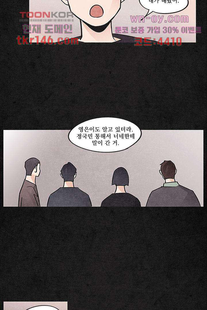 안녕은하세요 56화 - 웹툰 이미지 7