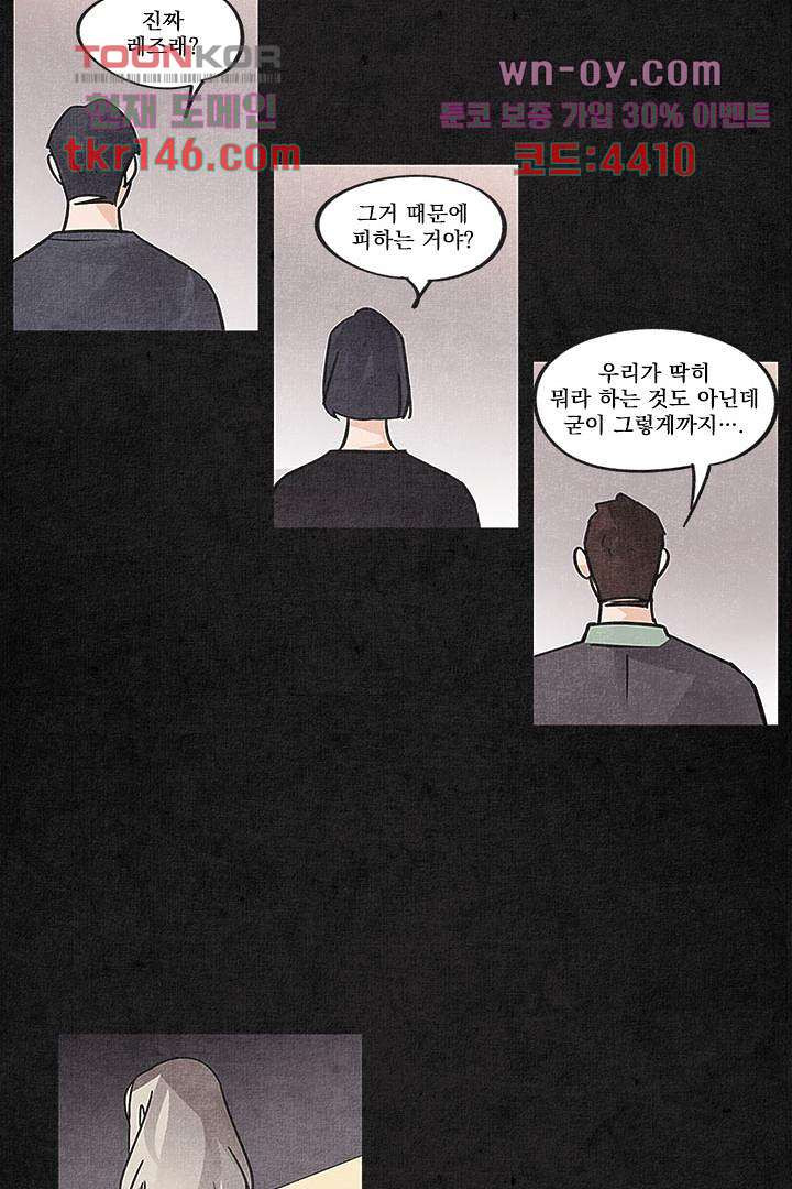 안녕은하세요 56화 - 웹툰 이미지 8