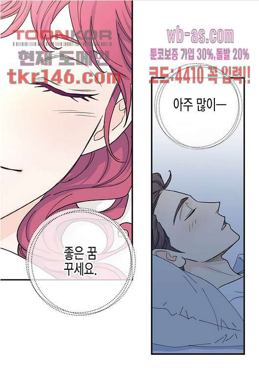 울트라 비서 57화 - 웹툰 이미지 26