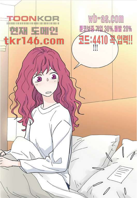 울트라 비서 57화 - 웹툰 이미지 30