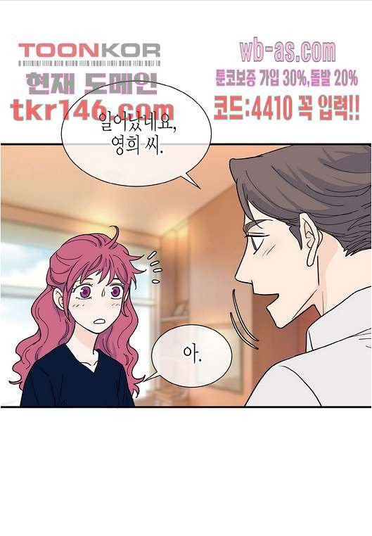 울트라 비서 57화 - 웹툰 이미지 32