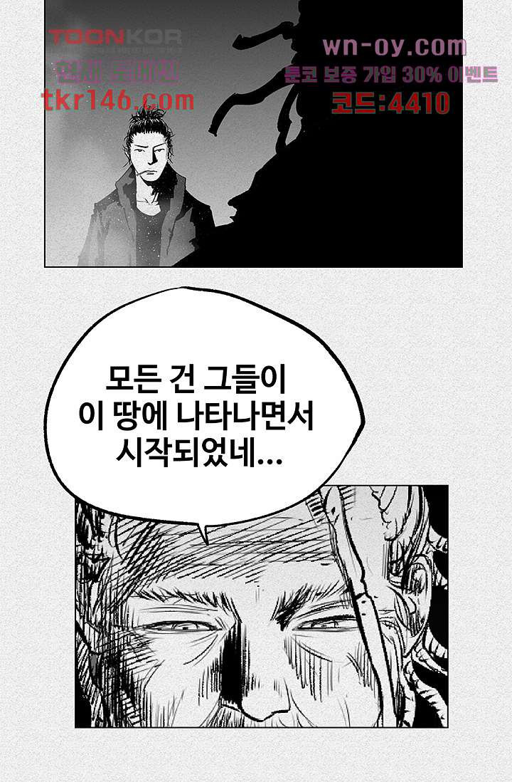 피그맨 52화 - 웹툰 이미지 53