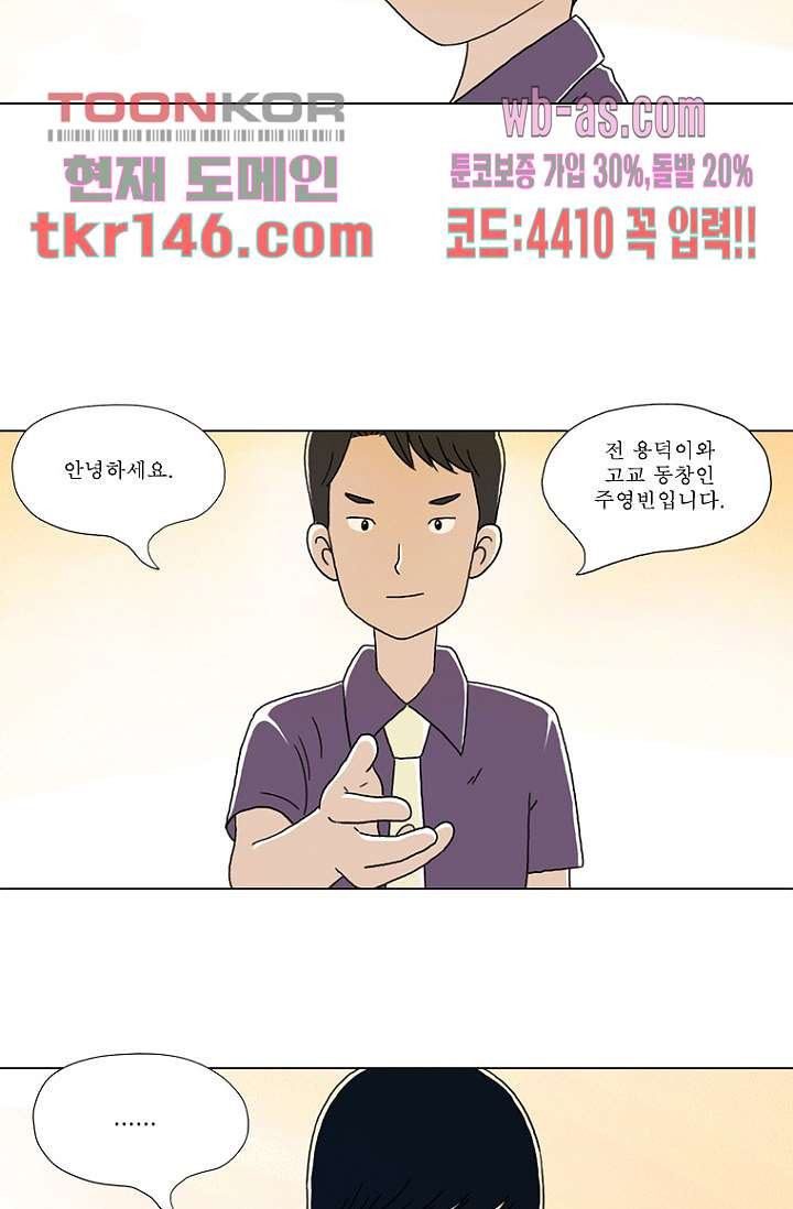 사춘기 메들리 시즌2 6화 - 웹툰 이미지 3