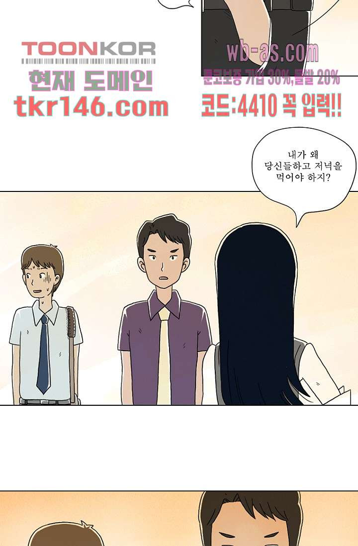 사춘기 메들리 시즌2 6화 - 웹툰 이미지 6