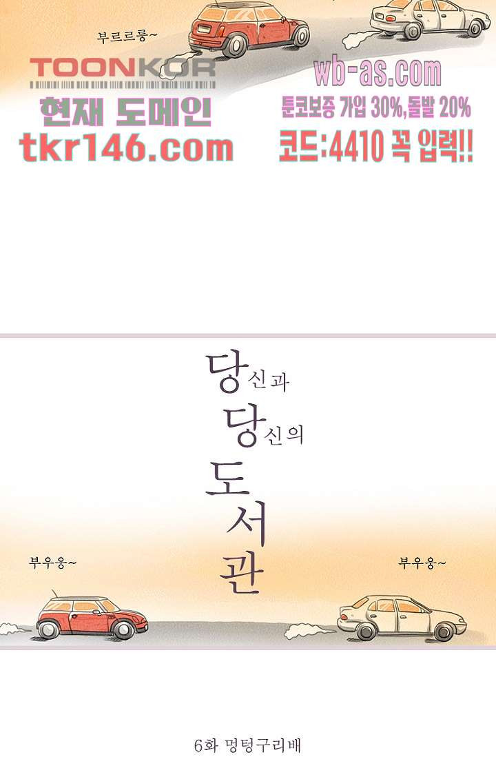 사춘기 메들리 시즌2 6화 - 웹툰 이미지 12