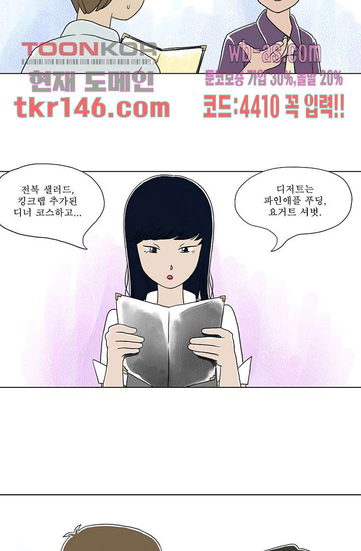 사춘기 메들리 시즌2 6화 - 웹툰 이미지 17