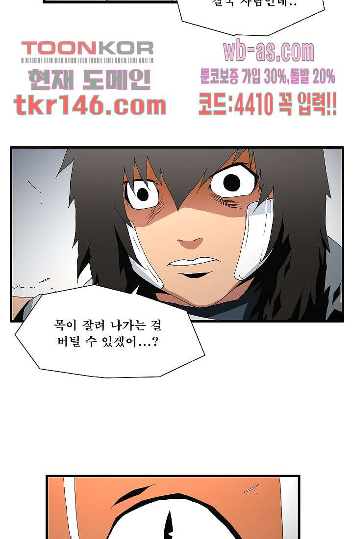 도깨비 50화 - 웹툰 이미지 31