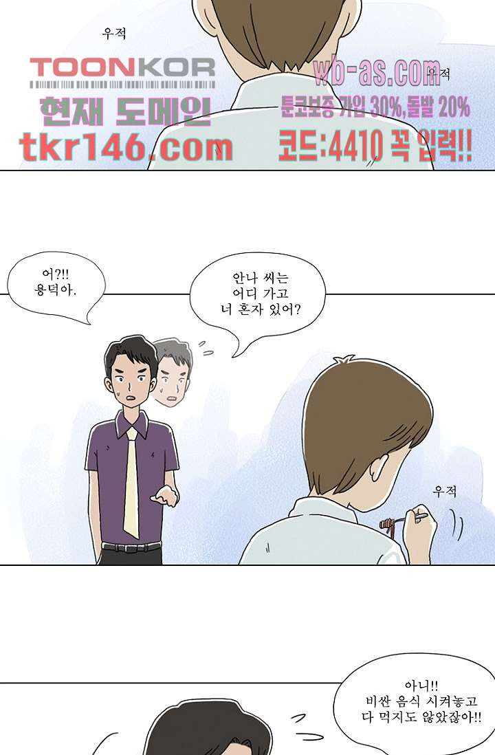 사춘기 메들리 시즌2 6화 - 웹툰 이미지 41