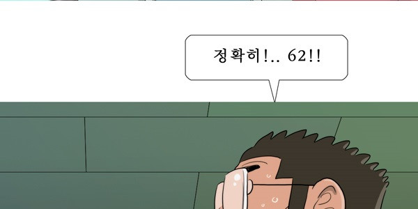 세브리깡 2부 21화 - 웹툰 이미지 52