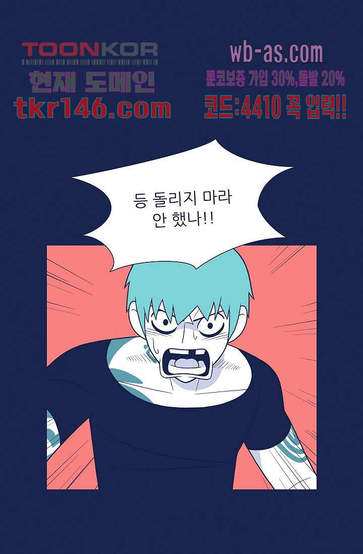 들숨날숨 51화 - 웹툰 이미지 1