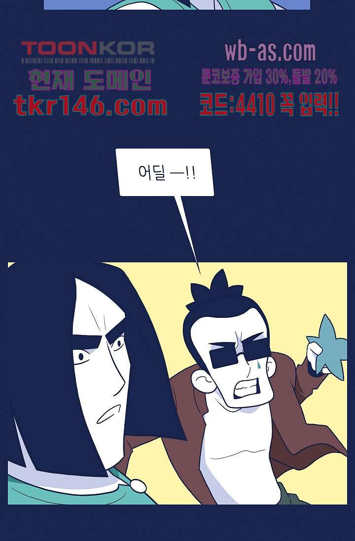 들숨날숨 51화 - 웹툰 이미지 14