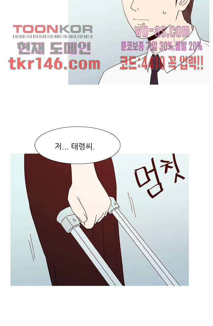 애완견의 법칙 2부 16화 - 웹툰 이미지 7