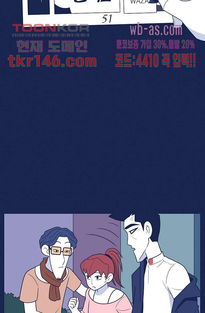 들숨날숨 51화 - 웹툰 이미지 18