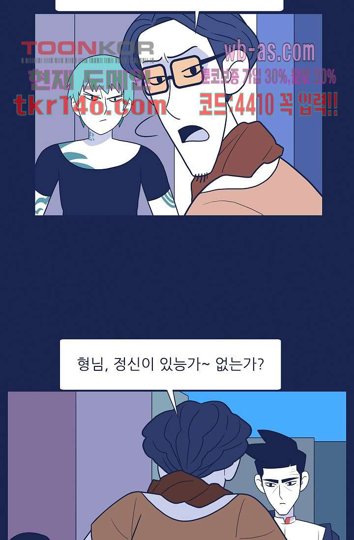 들숨날숨 51화 - 웹툰 이미지 22