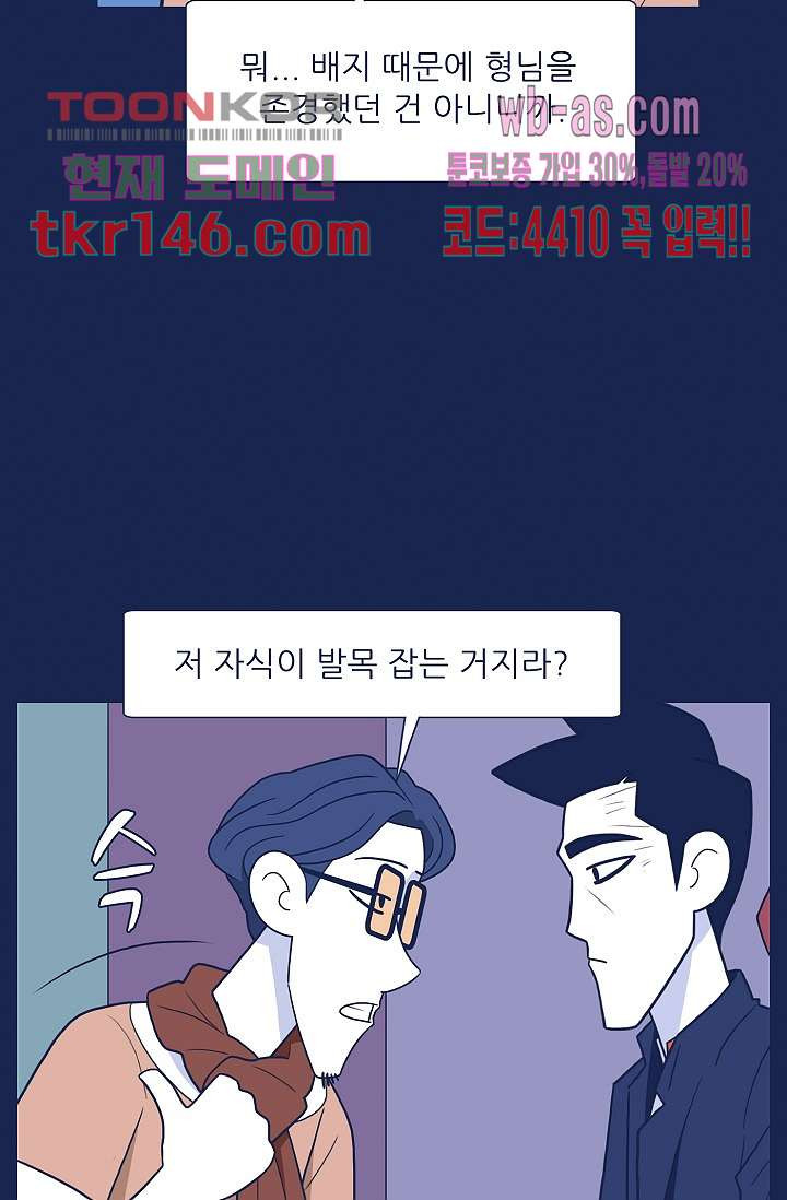 들숨날숨 51화 - 웹툰 이미지 28