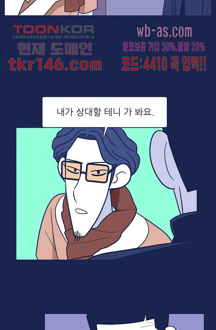 들숨날숨 51화 - 웹툰 이미지 29