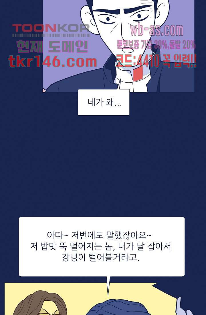 들숨날숨 51화 - 웹툰 이미지 30