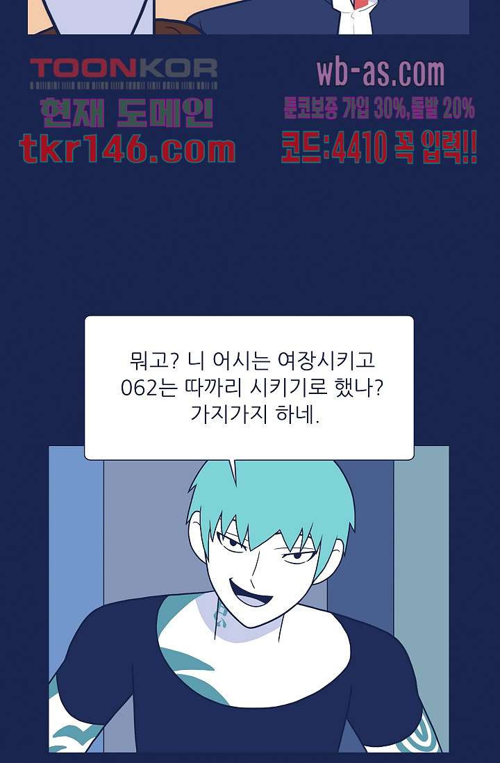 들숨날숨 51화 - 웹툰 이미지 33