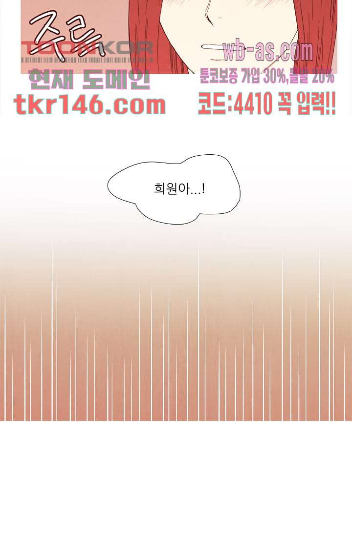 애완견의 법칙 2부 16화 - 웹툰 이미지 25