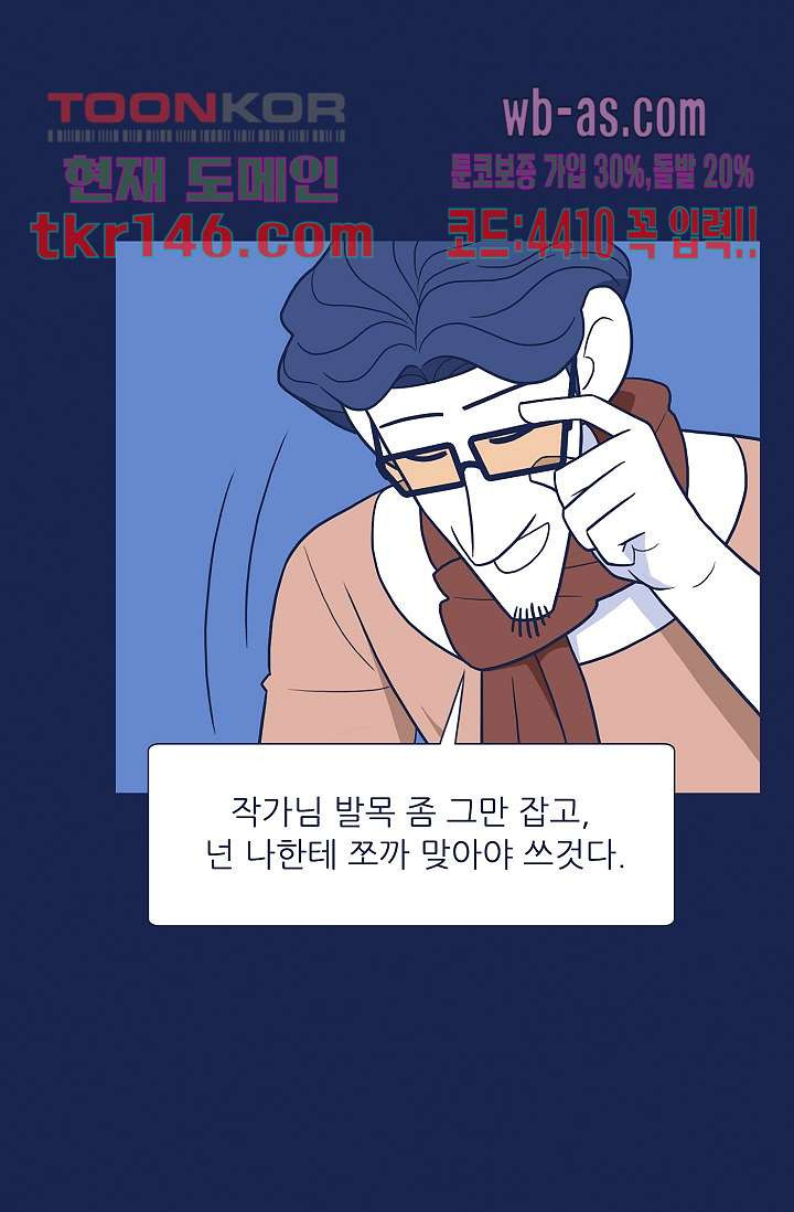 들숨날숨 51화 - 웹툰 이미지 42