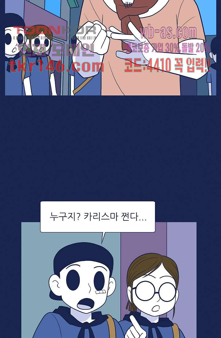 들숨날숨 51화 - 웹툰 이미지 44