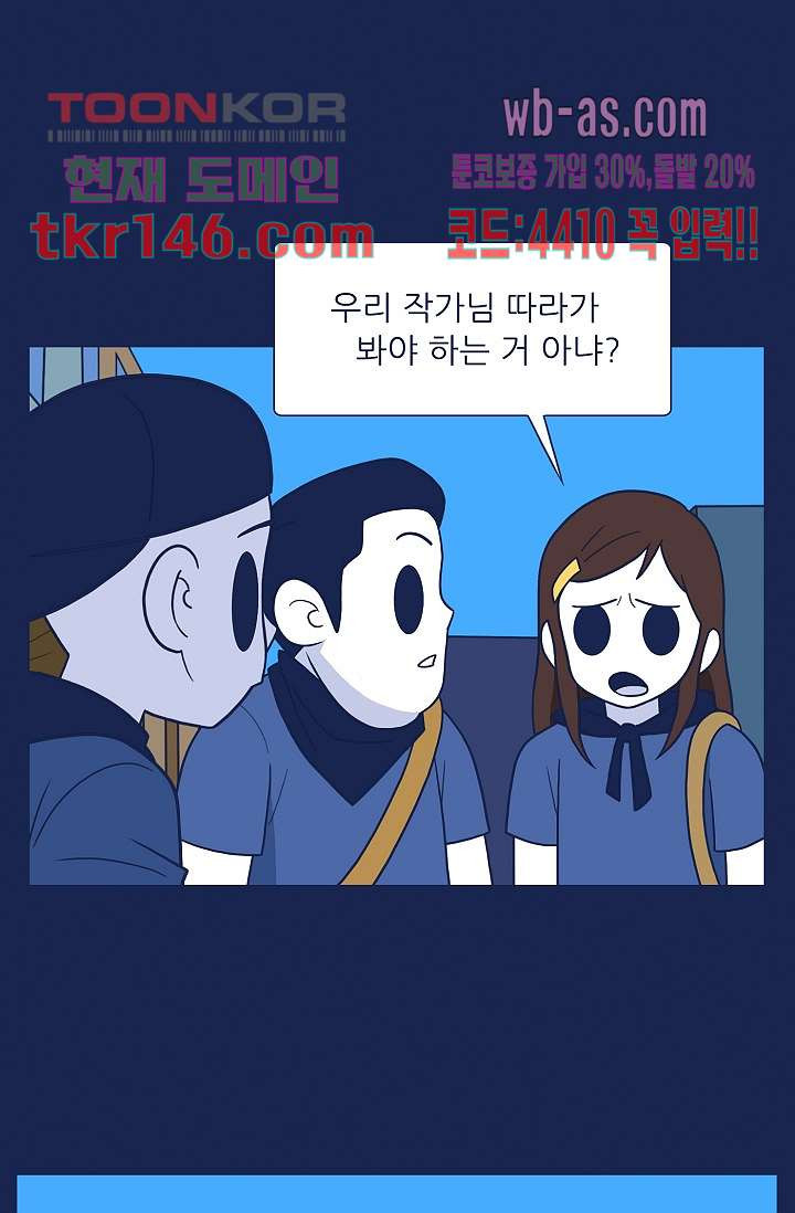 들숨날숨 51화 - 웹툰 이미지 46