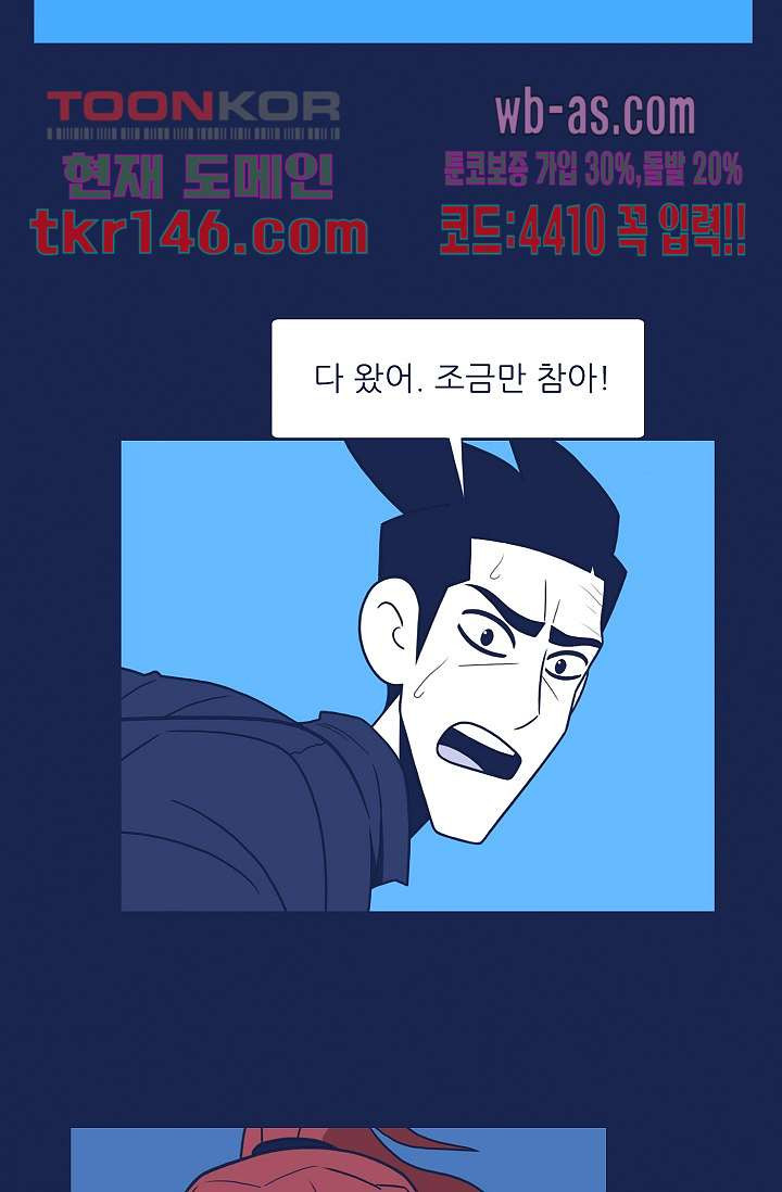 들숨날숨 51화 - 웹툰 이미지 57