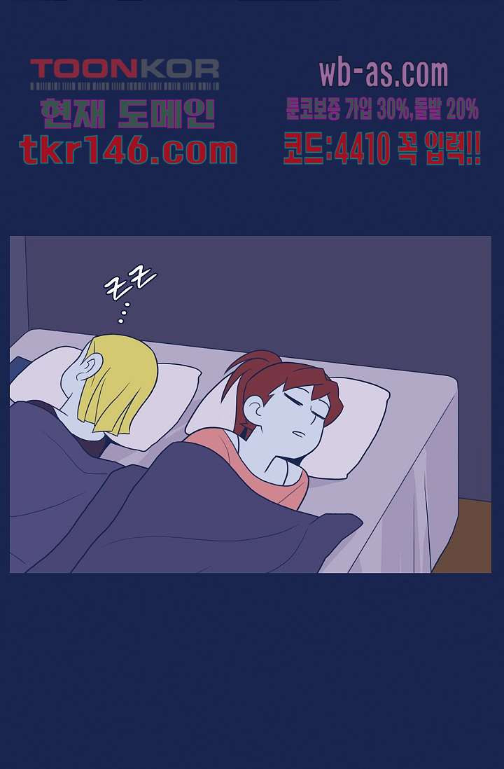 들숨날숨 51화 - 웹툰 이미지 66