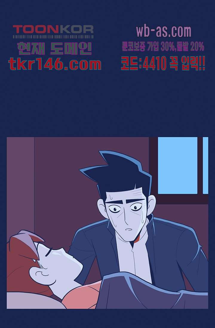 들숨날숨 51화 - 웹툰 이미지 69