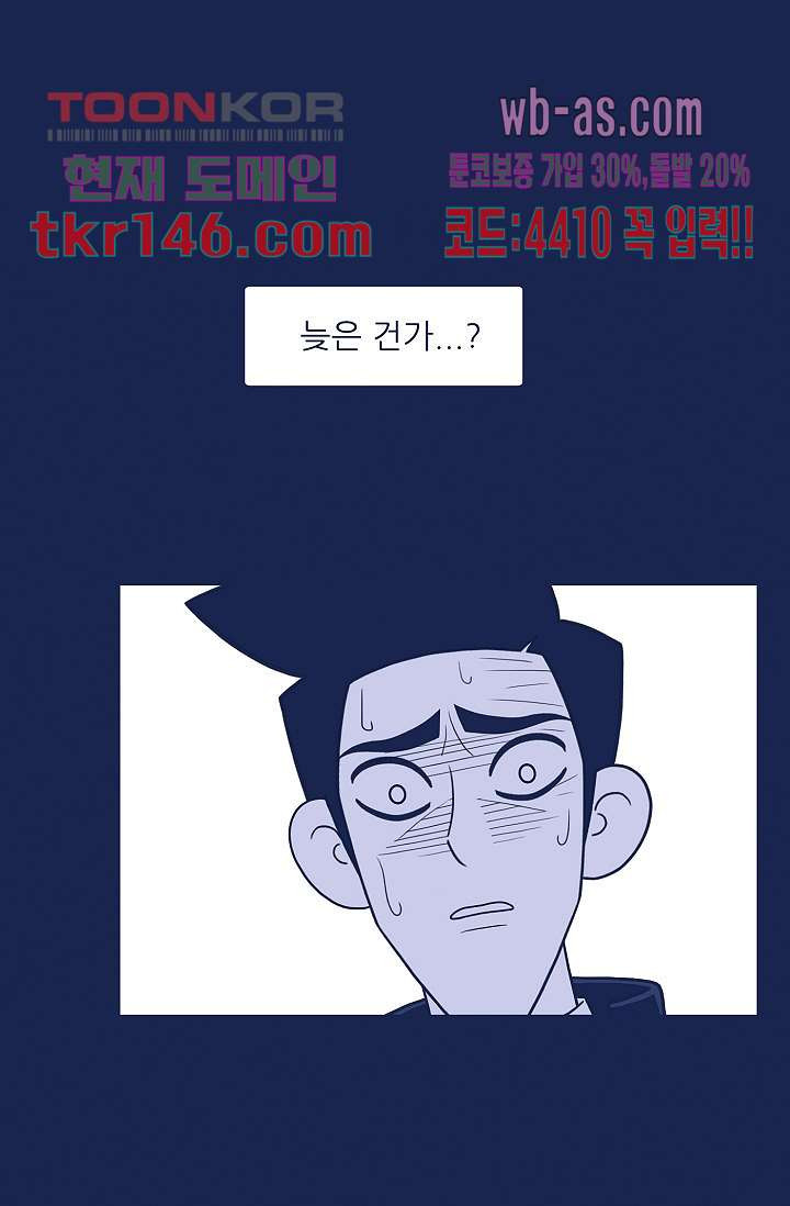 들숨날숨 51화 - 웹툰 이미지 71