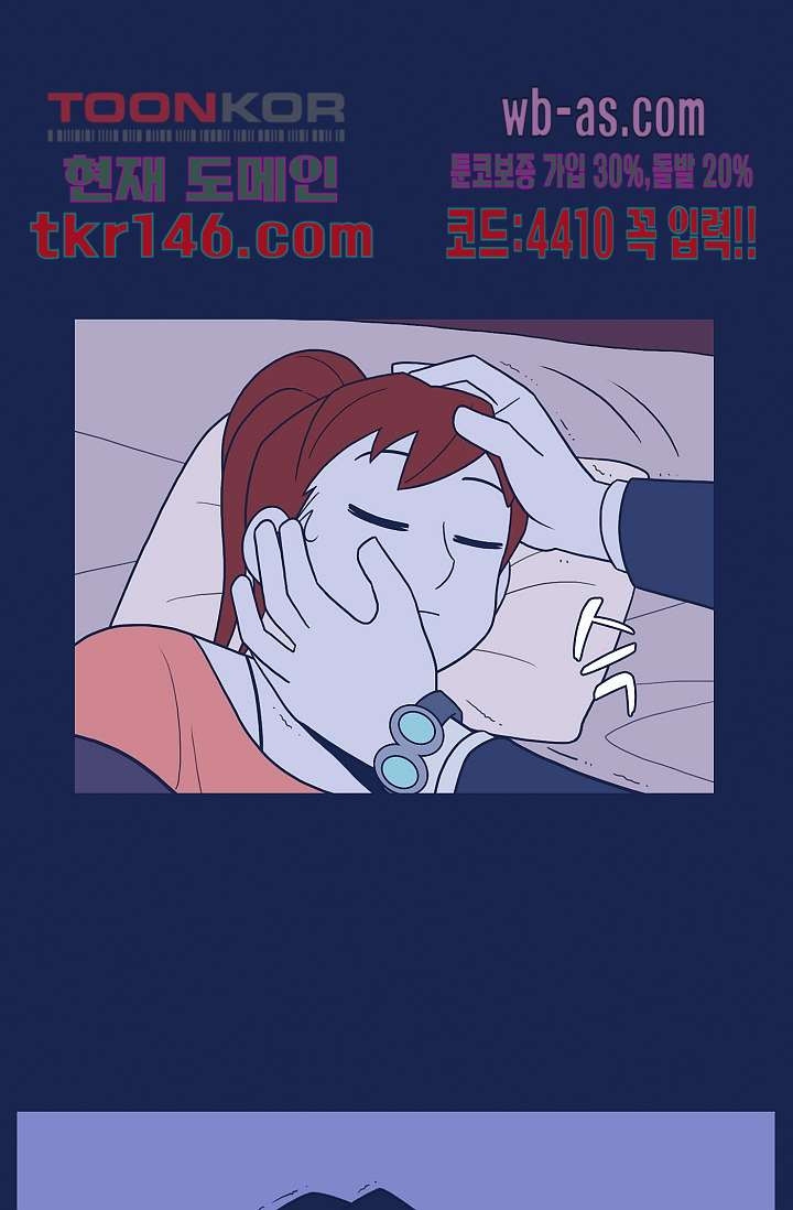 들숨날숨 51화 - 웹툰 이미지 75