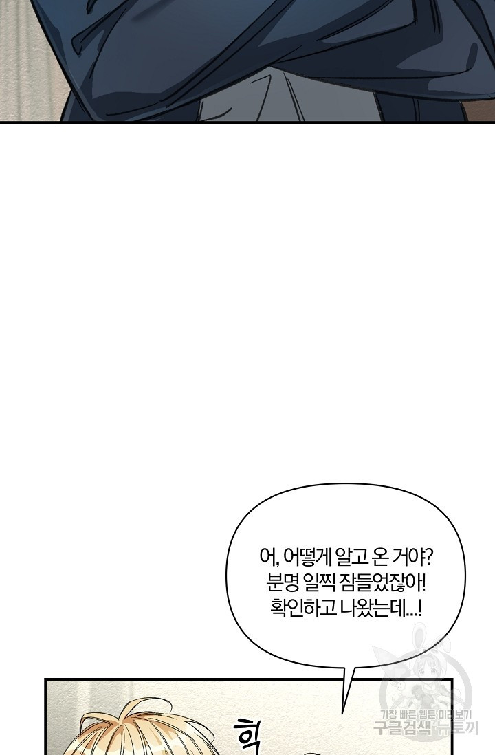 광란열차 19화 - 웹툰 이미지 6