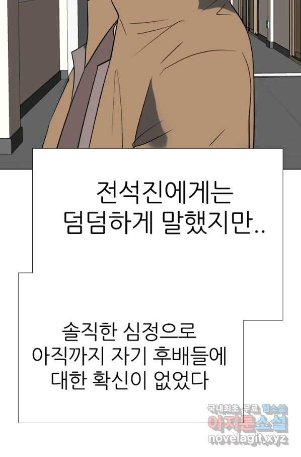 고교전설 274화 테산과 대한의 1학년 대결 - 웹툰 이미지 2