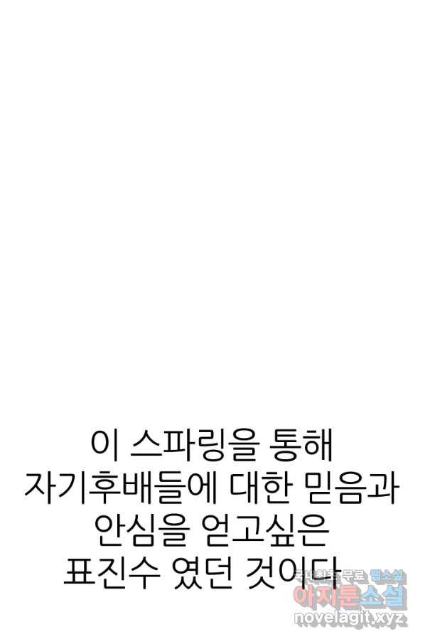 고교전설 274화 테산과 대한의 1학년 대결 - 웹툰 이미지 3