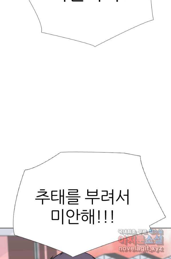 고교전설 274화 테산과 대한의 1학년 대결 - 웹툰 이미지 24