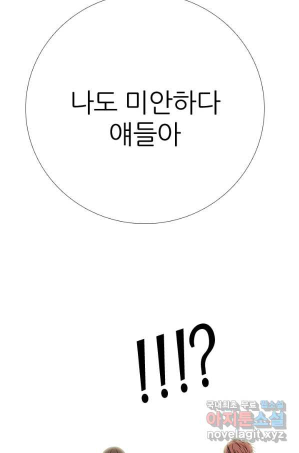 고교전설 274화 테산과 대한의 1학년 대결 - 웹툰 이미지 33