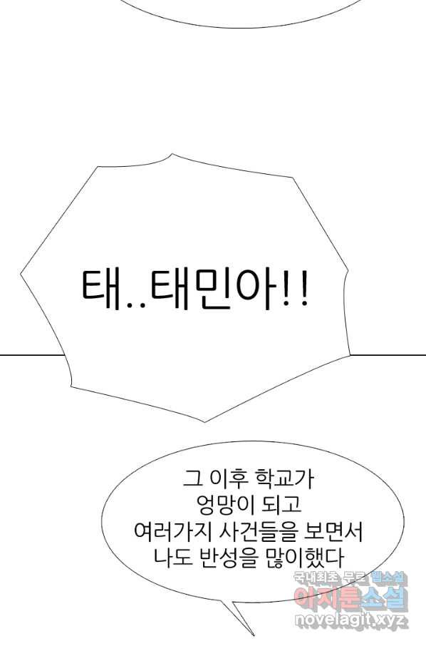 고교전설 274화 테산과 대한의 1학년 대결 - 웹툰 이미지 36