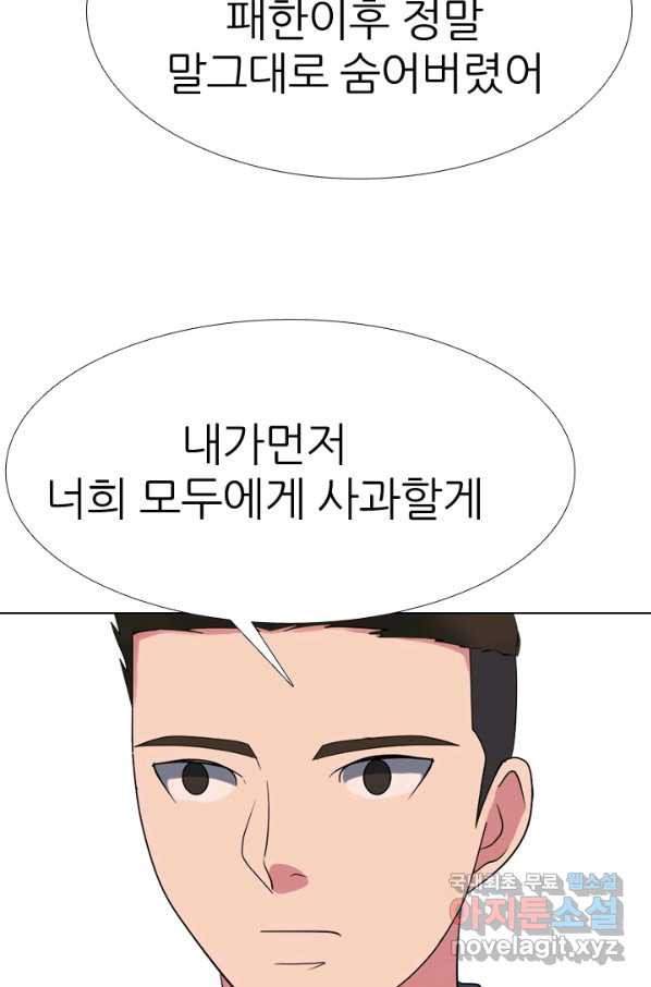 고교전설 274화 테산과 대한의 1학년 대결 - 웹툰 이미지 38