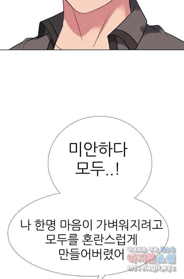 고교전설 274화 테산과 대한의 1학년 대결 - 웹툰 이미지 39