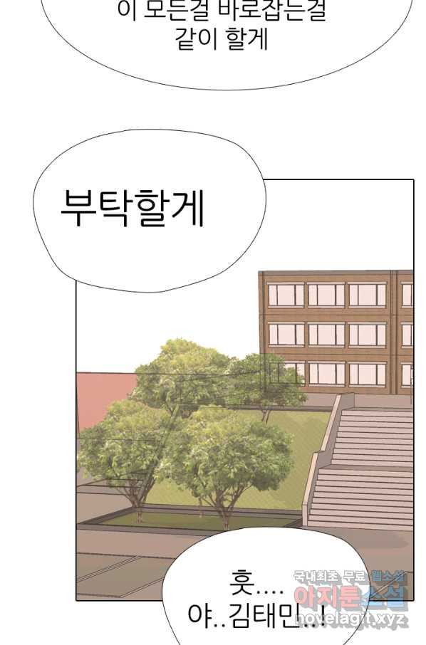 고교전설 274화 테산과 대한의 1학년 대결 - 웹툰 이미지 42