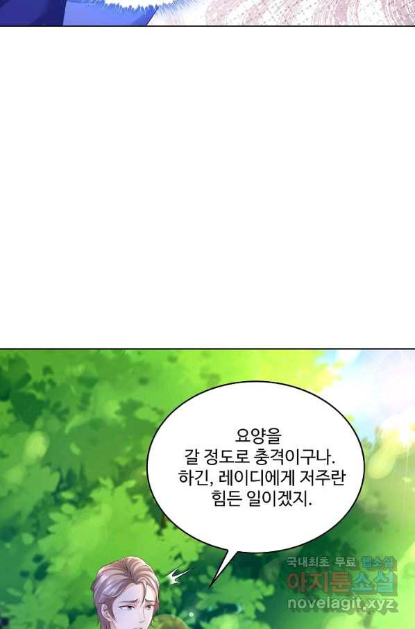 악역이지만 돈은 제일 많아 73화 - 웹툰 이미지 41