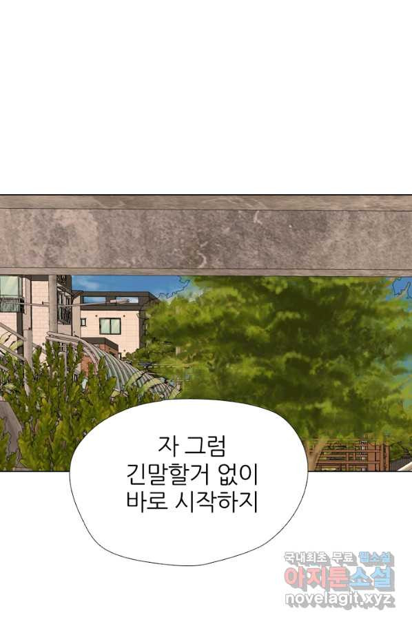 고교전설 274화 테산과 대한의 1학년 대결 - 웹툰 이미지 73