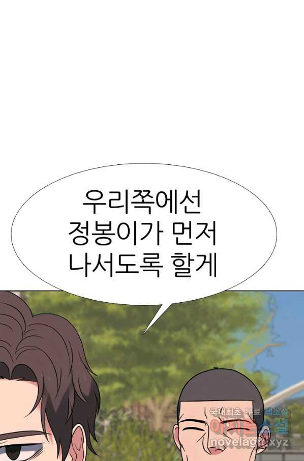 고교전설 274화 테산과 대한의 1학년 대결 - 웹툰 이미지 76