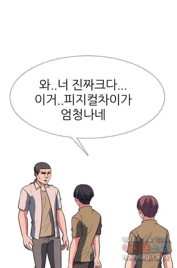 고교전설 274화 테산과 대한의 1학년 대결 - 웹툰 이미지 81