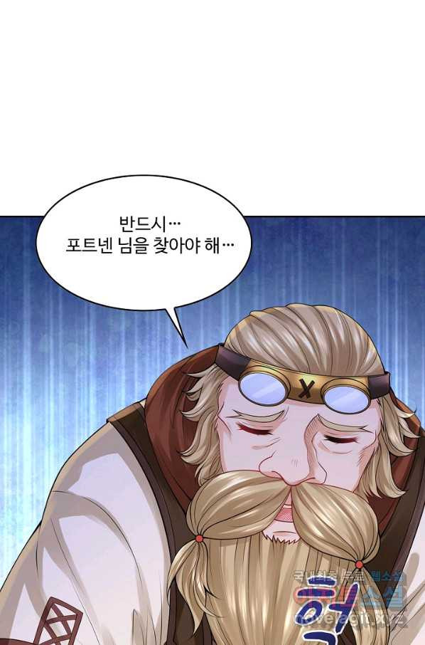 악역이지만 돈은 제일 많아 73화 - 웹툰 이미지 56