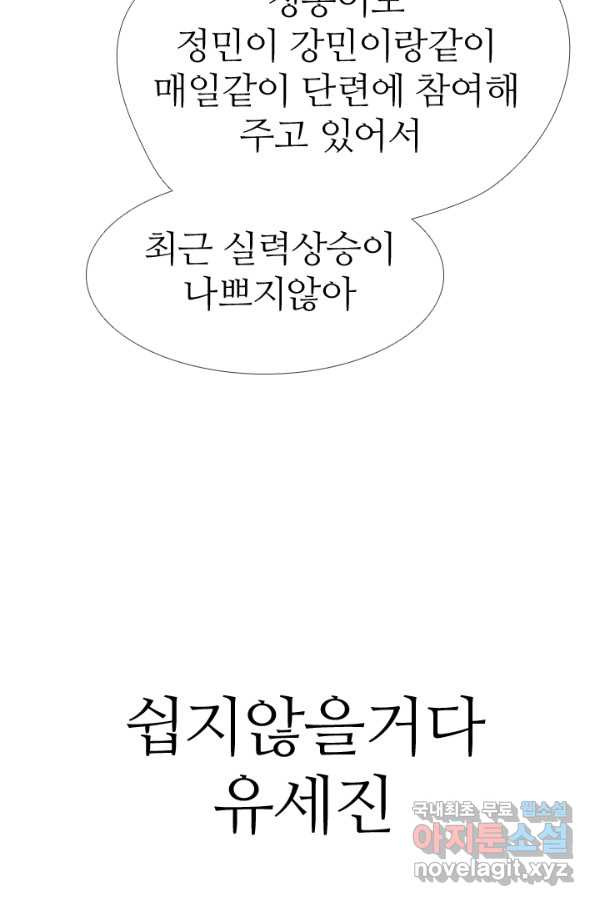 고교전설 274화 테산과 대한의 1학년 대결 - 웹툰 이미지 88