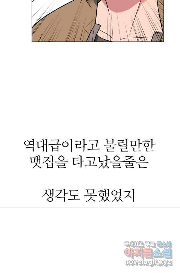 고교전설 274화 테산과 대한의 1학년 대결 - 웹툰 이미지 99