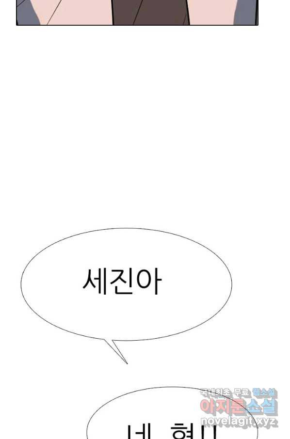 고교전설 275화 의외의 결과 - 웹툰 이미지 17